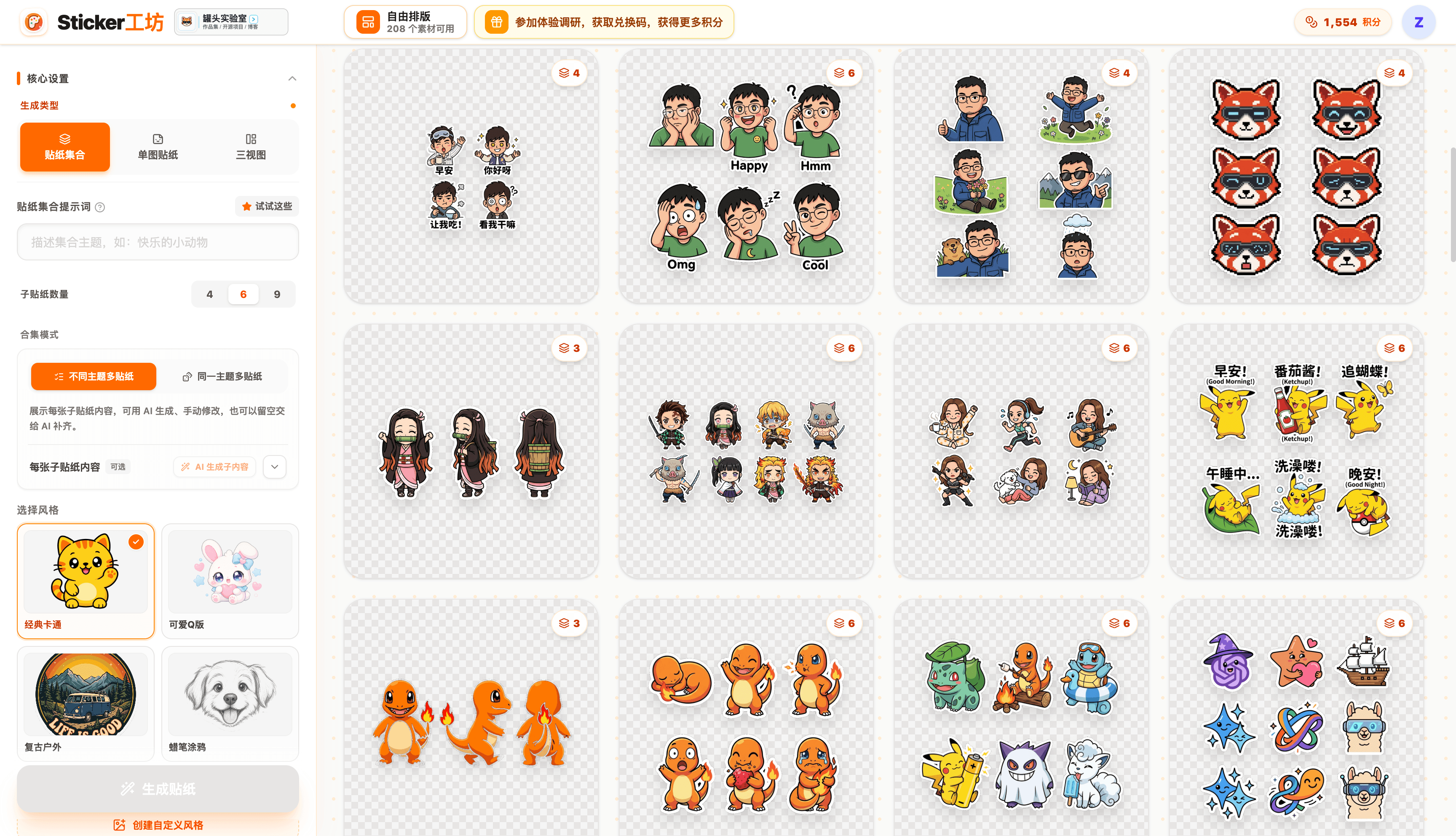 StickerCraft 1