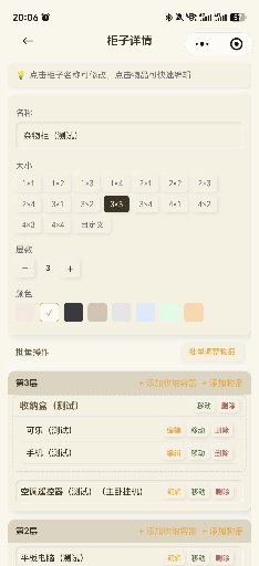 收纳君 2