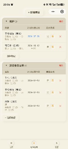 收纳君 6