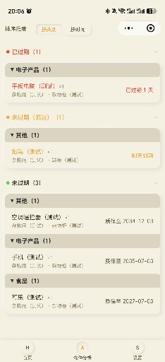 收纳君 5