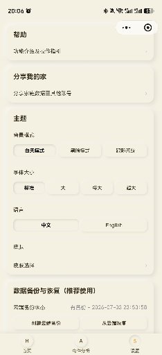 收纳君 8