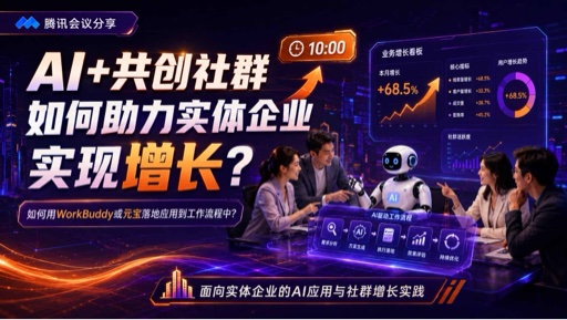 跨界共创社 2