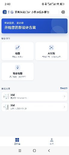 AI门窗绘图软件 2