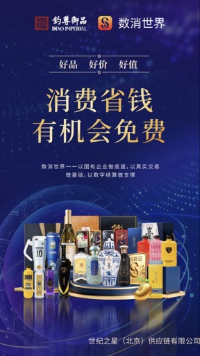 数消世界 3