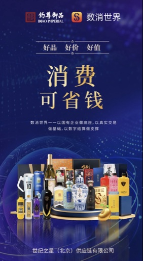 数消世界