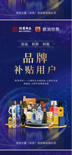 数消世界 2