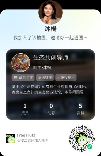 生态架构工作坊