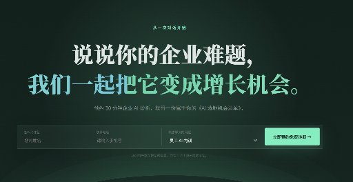 启元 AI