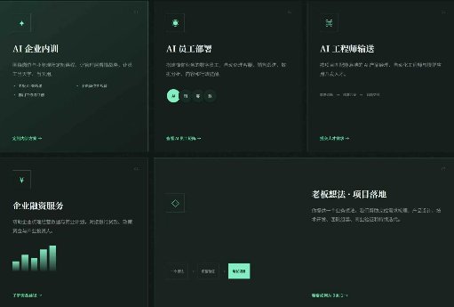启元 AI 2