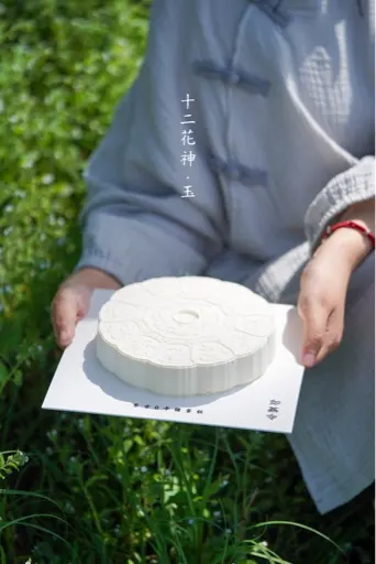 如慕令 2