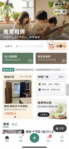 唯果租房 2
