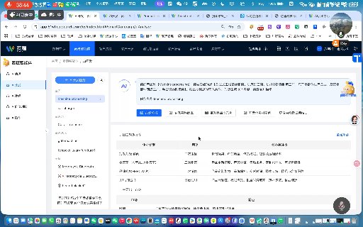 企业智能体助理 3