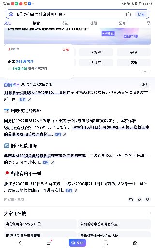 企业智能体助理 2