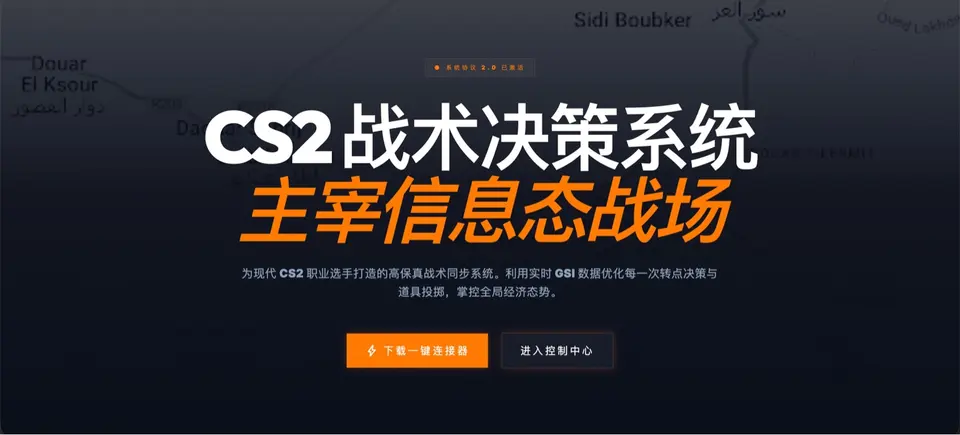CS2 STRATLOG