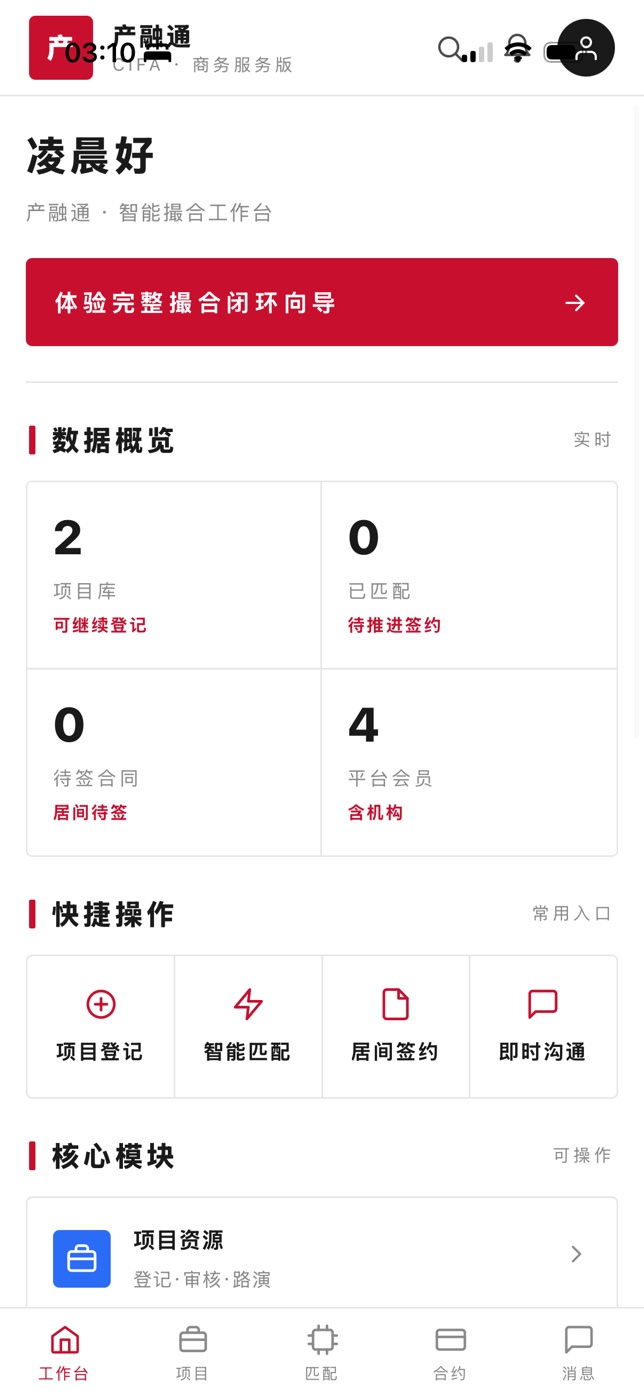 产融汇OPC社区 2