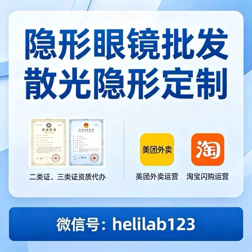 美瞳隐形眼镜批发 2