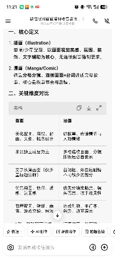 企业办公助手 2