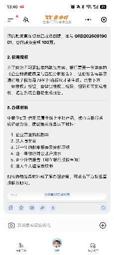 企业办公助手 3