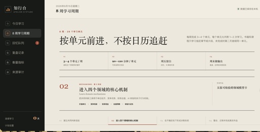 亲子知识学习平台