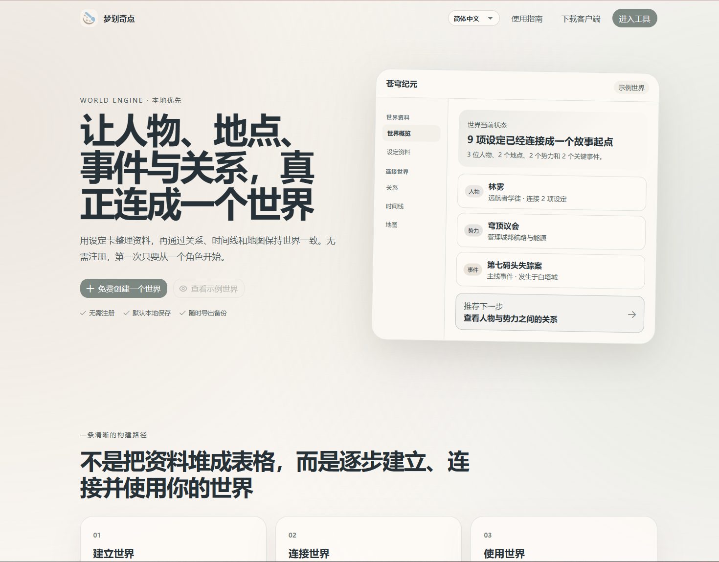梦划奇点 1