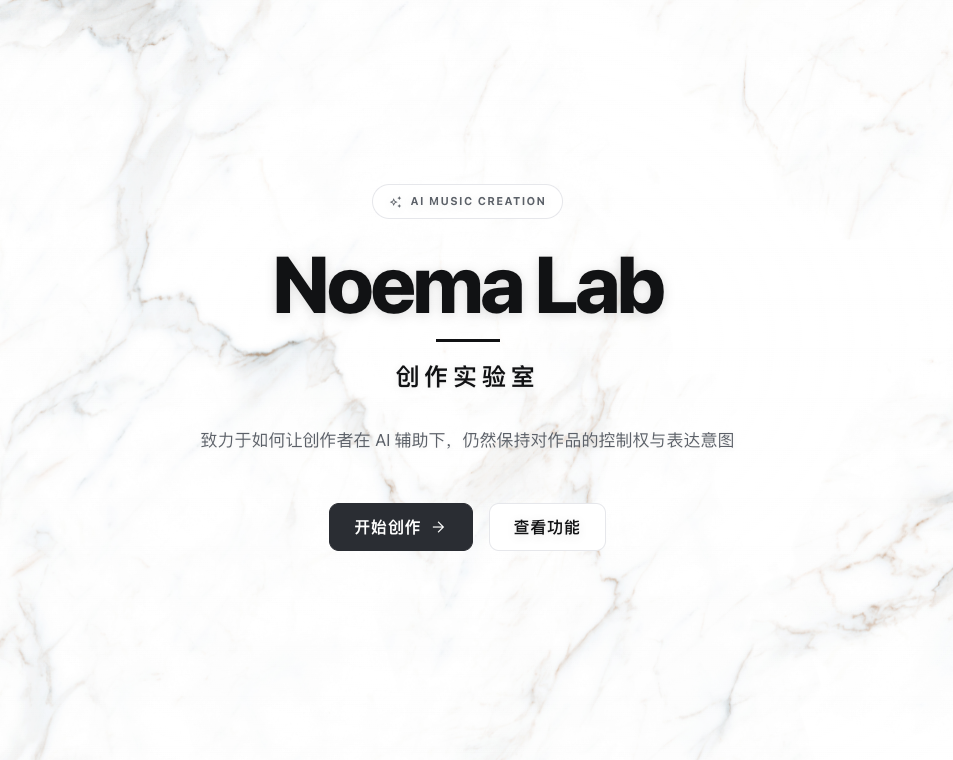 NoemaLab 创作实验室【Beta】