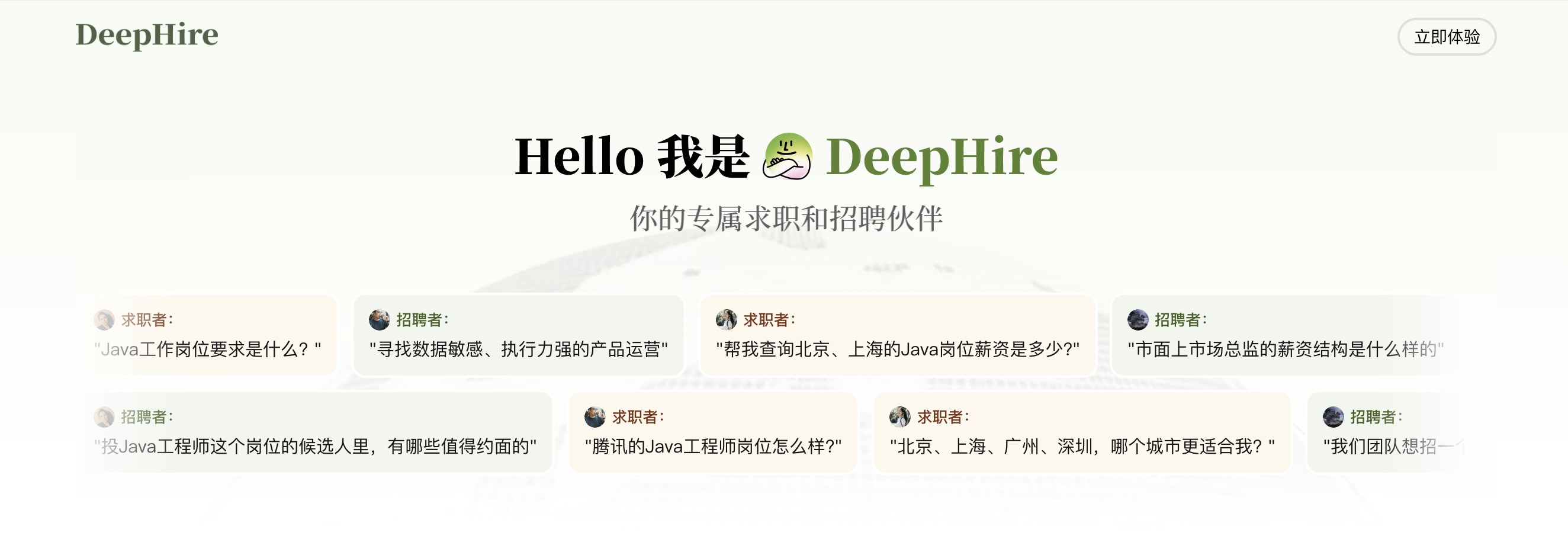 DeepHire