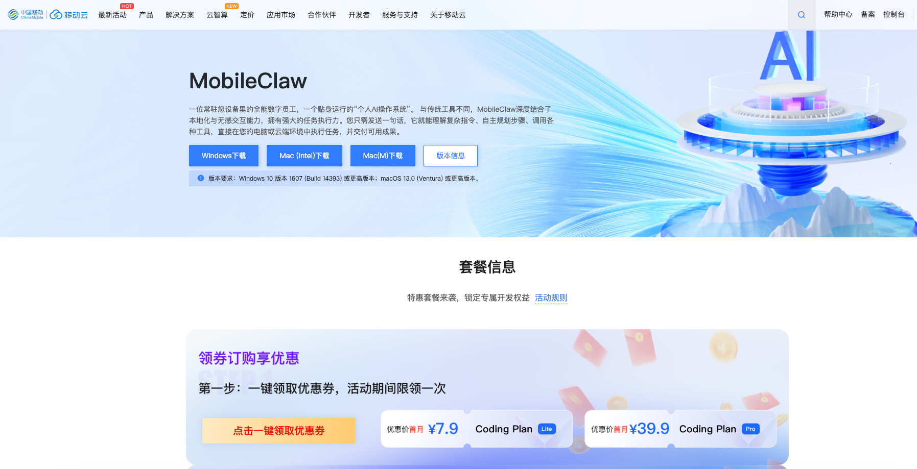 MobileClaw
