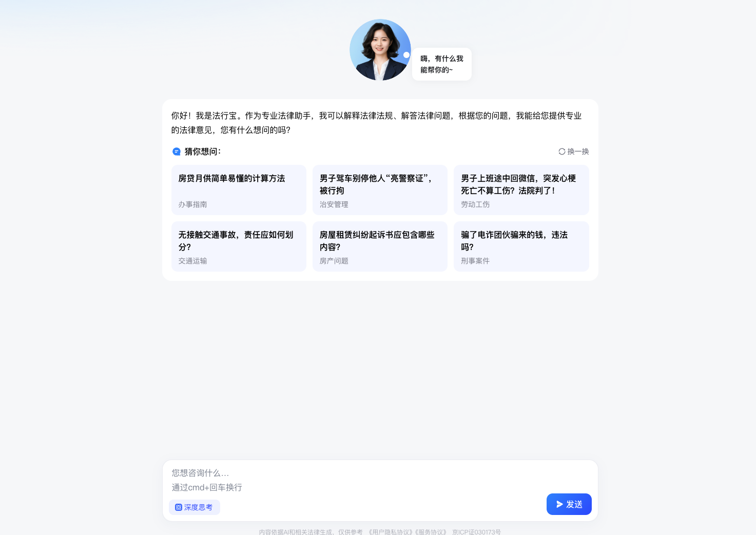 法行宝