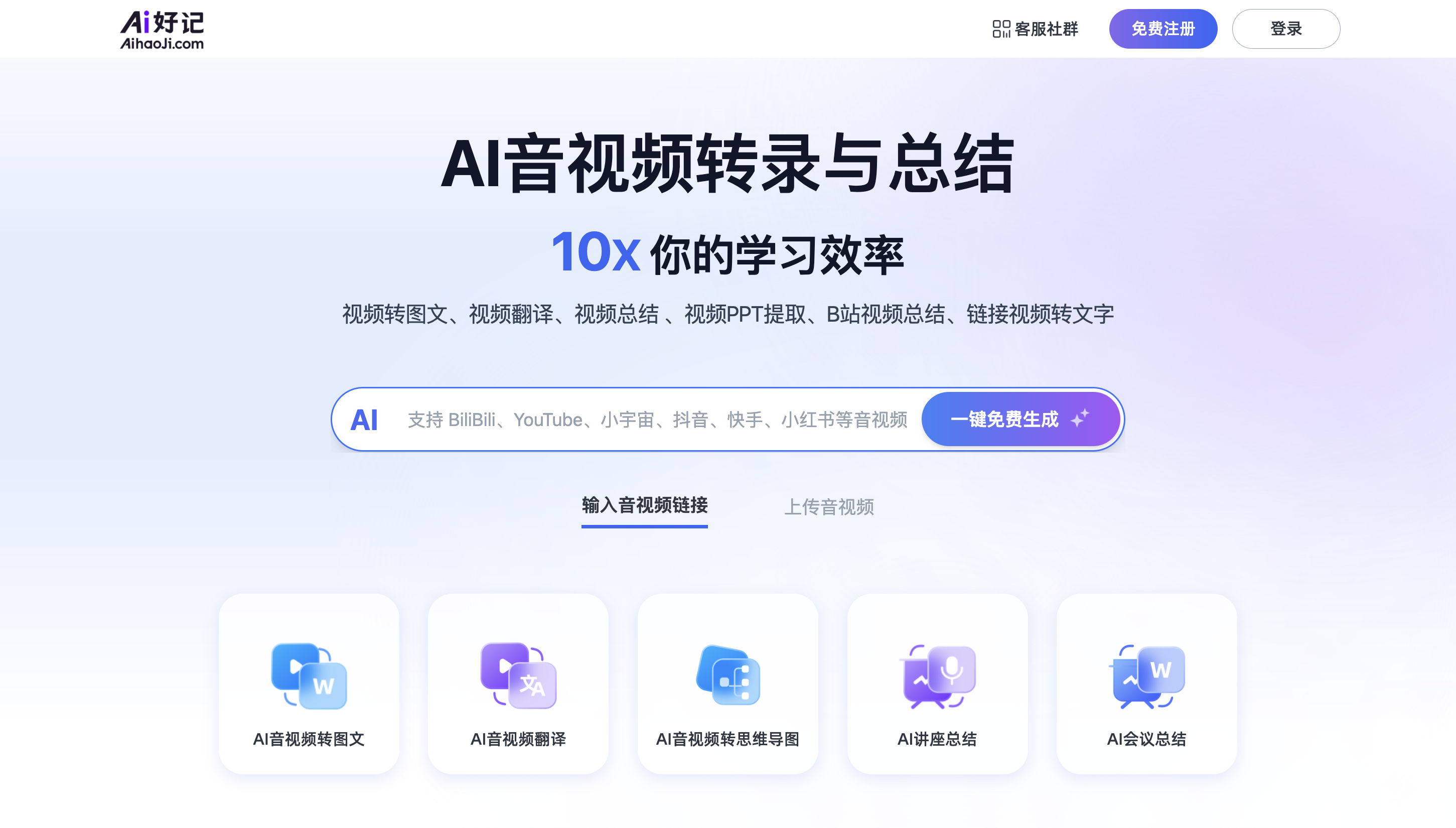 Ai 好记