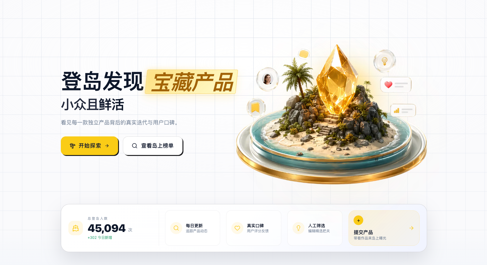 趣岛