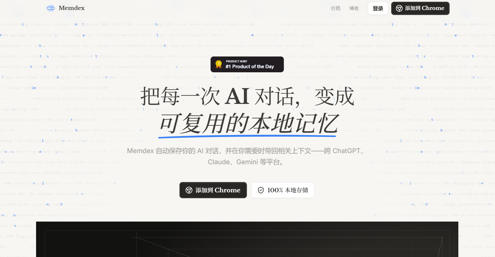 Memdex