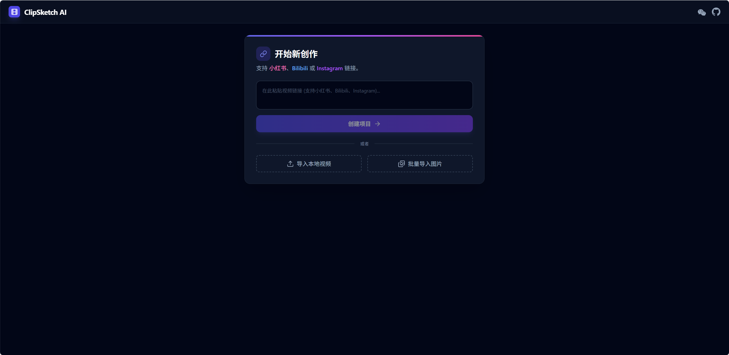 ClipSketch AI