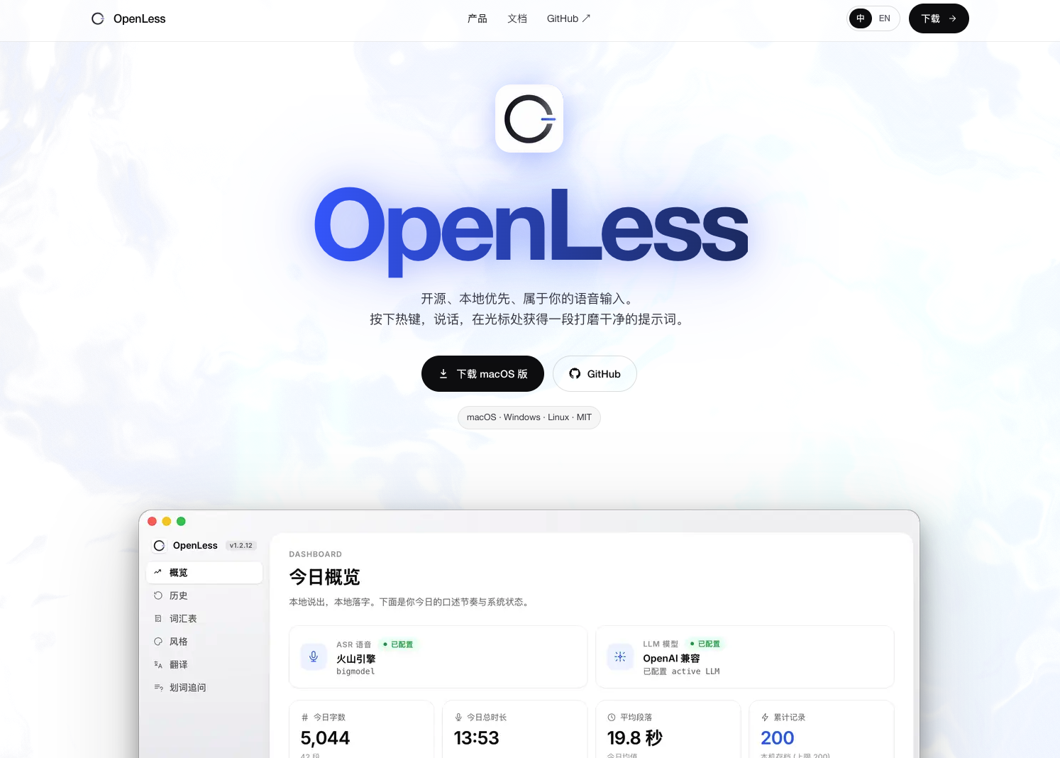 OpenLess