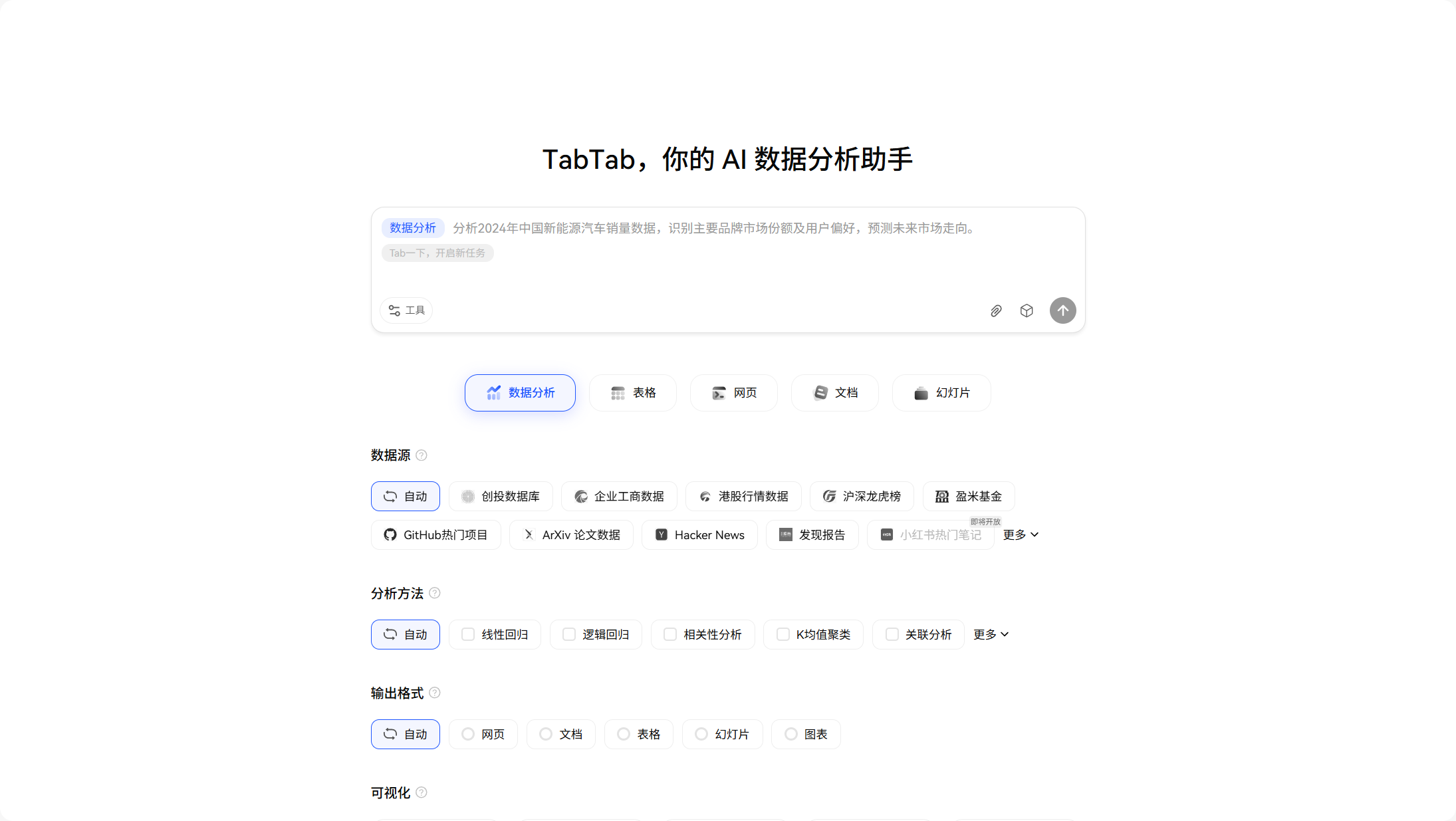 TabTab AI