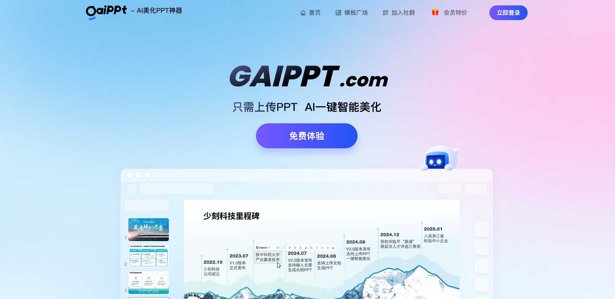 GAIPPT