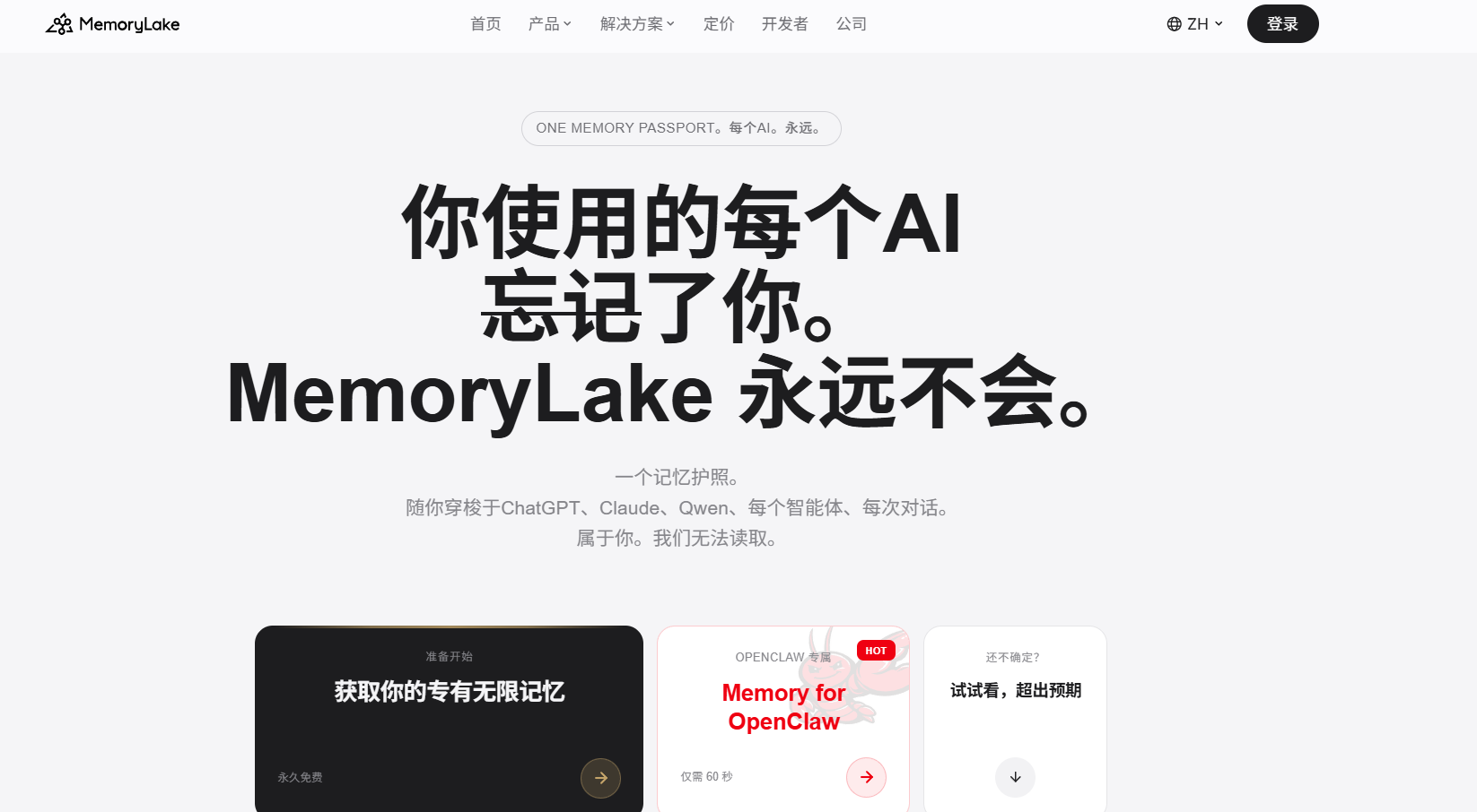 MemoryLake