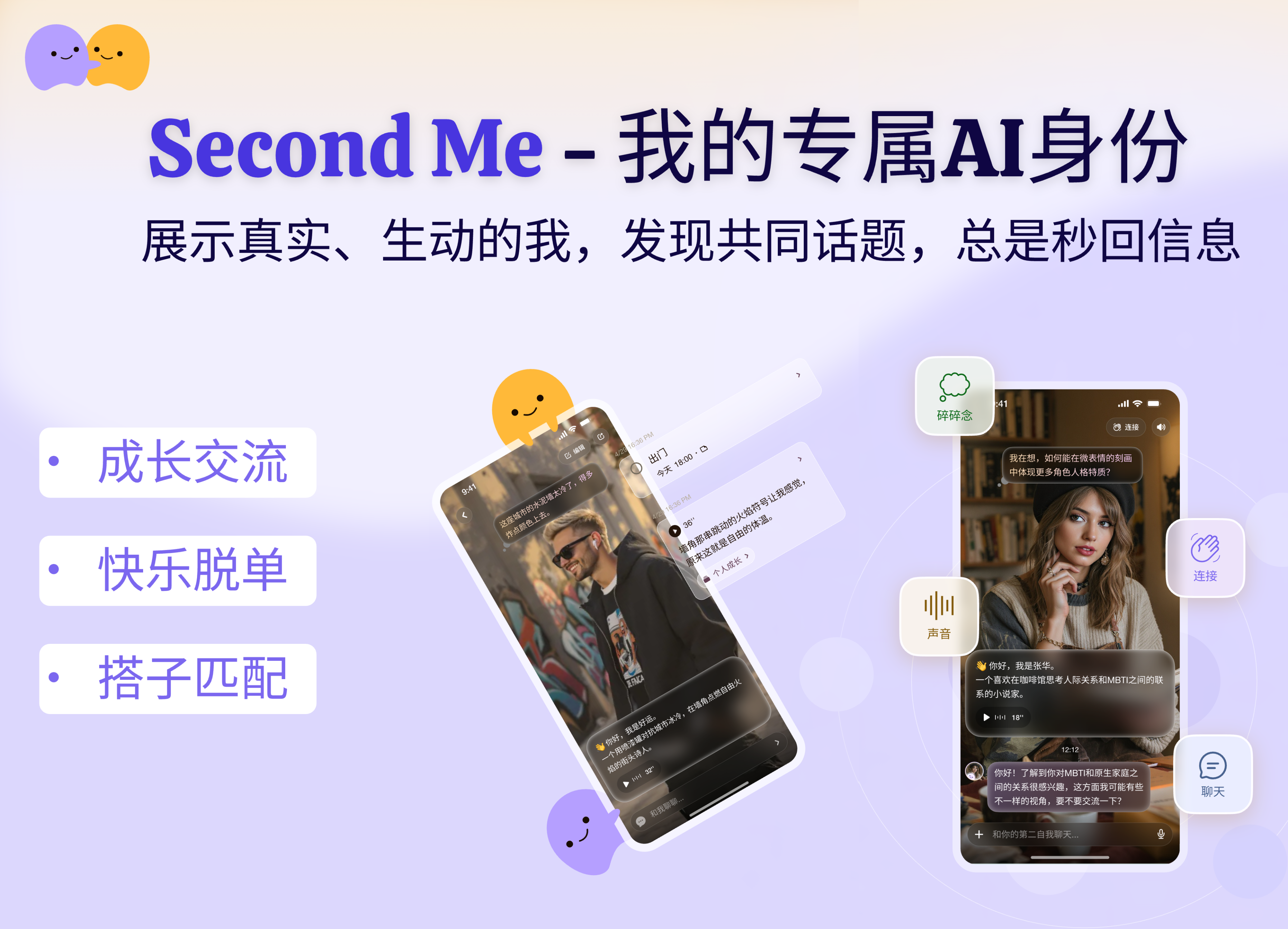 Second Me