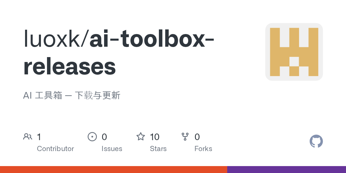 AI 工具箱