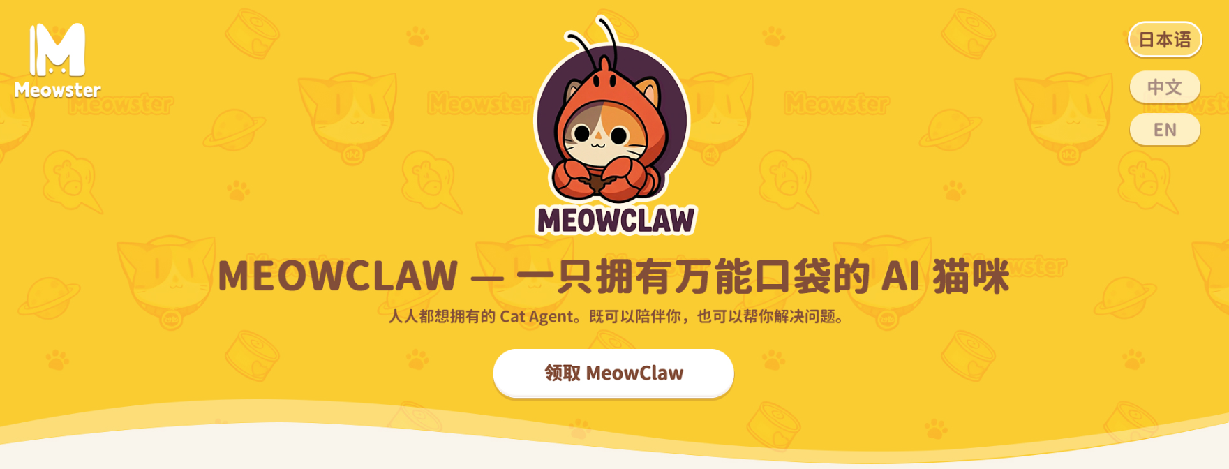 MeowClaw
