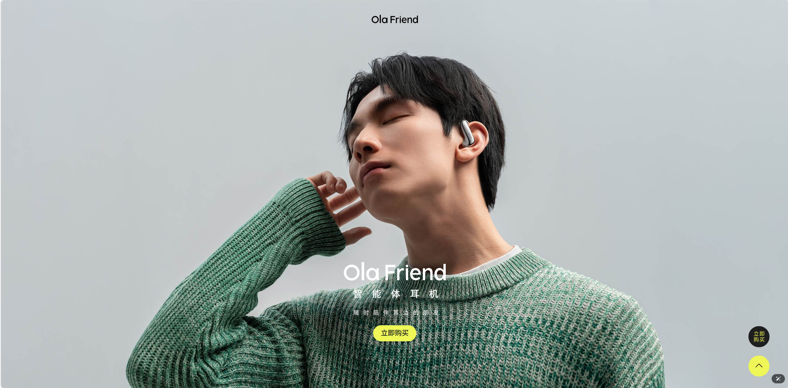 Ola Friend