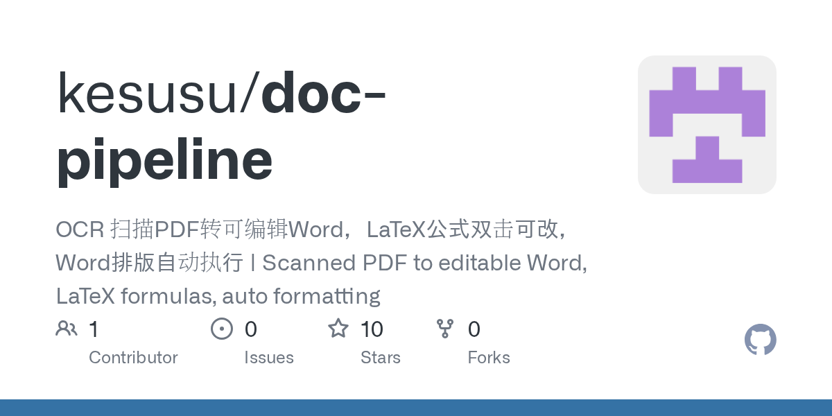 doc-pipeline