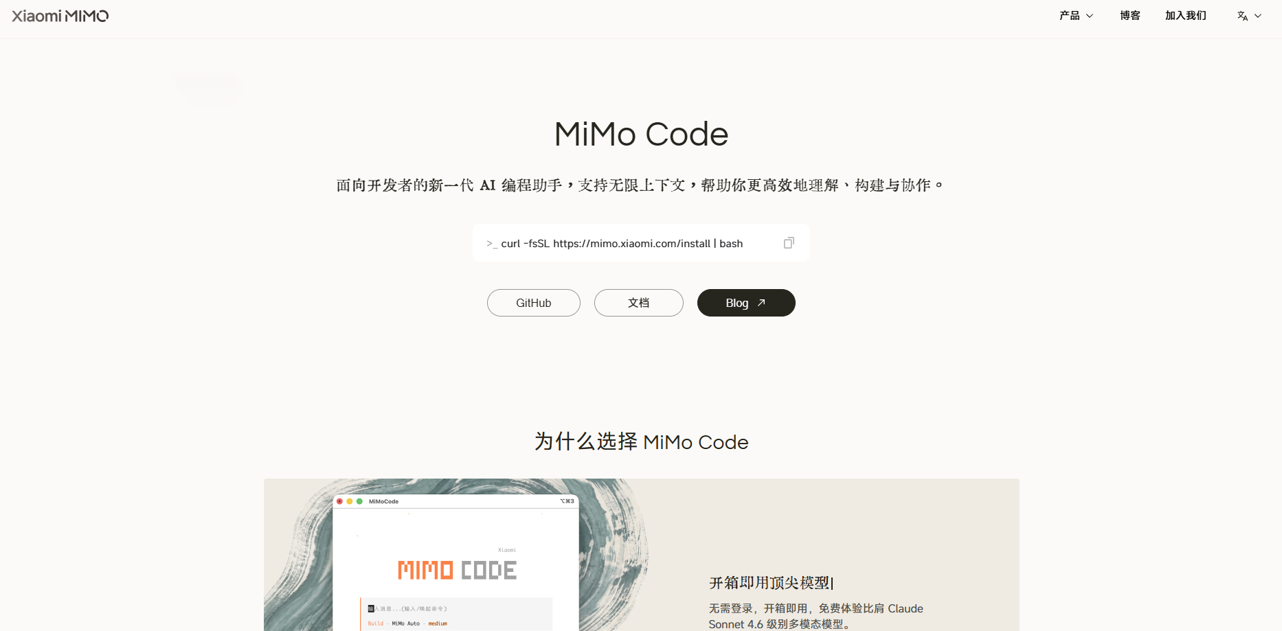 Xiaomi MiMo