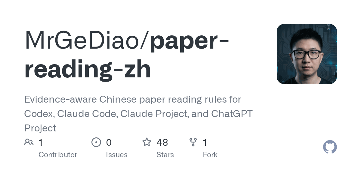 paper-reading-zh