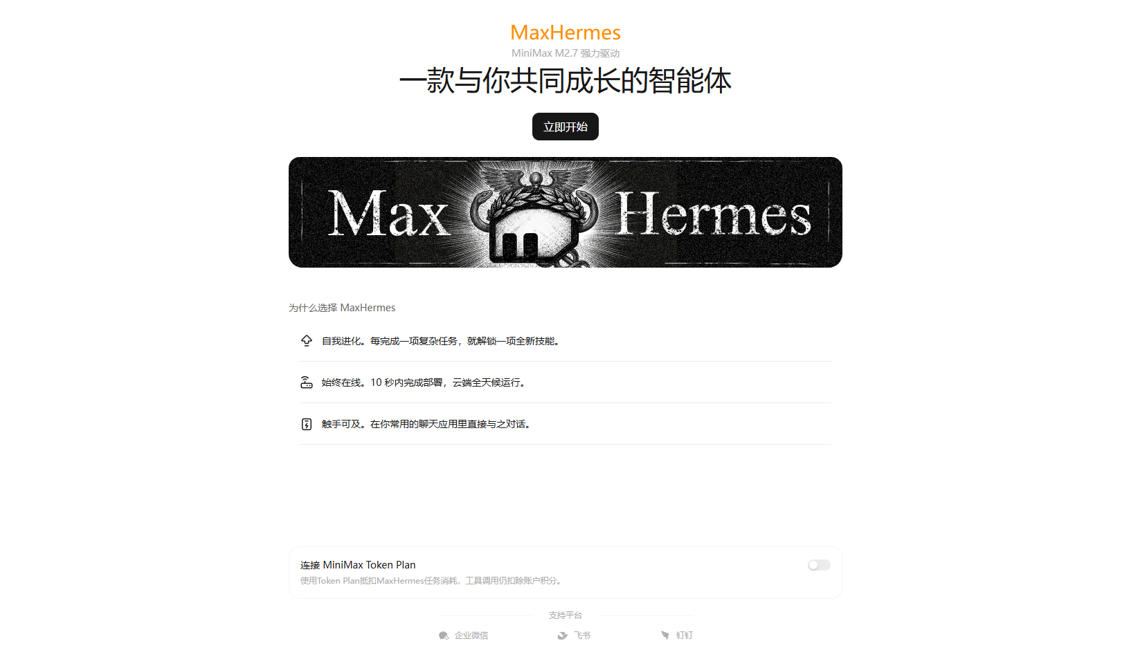 MaxHermes