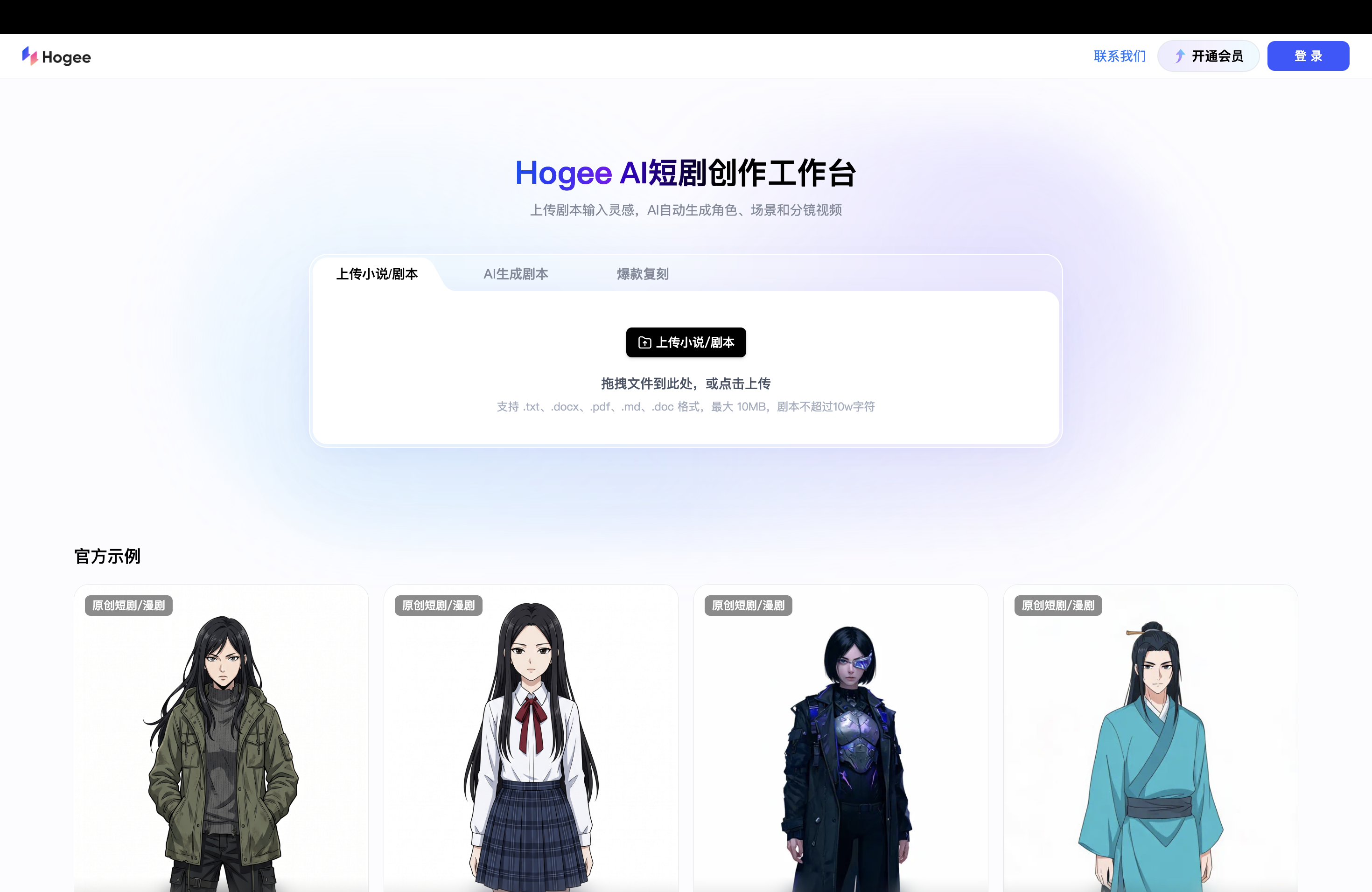 Hogee