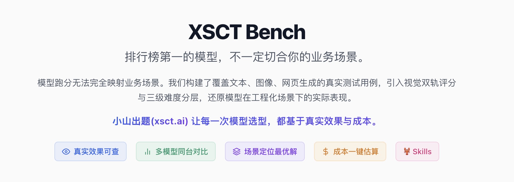 XSCT Bench