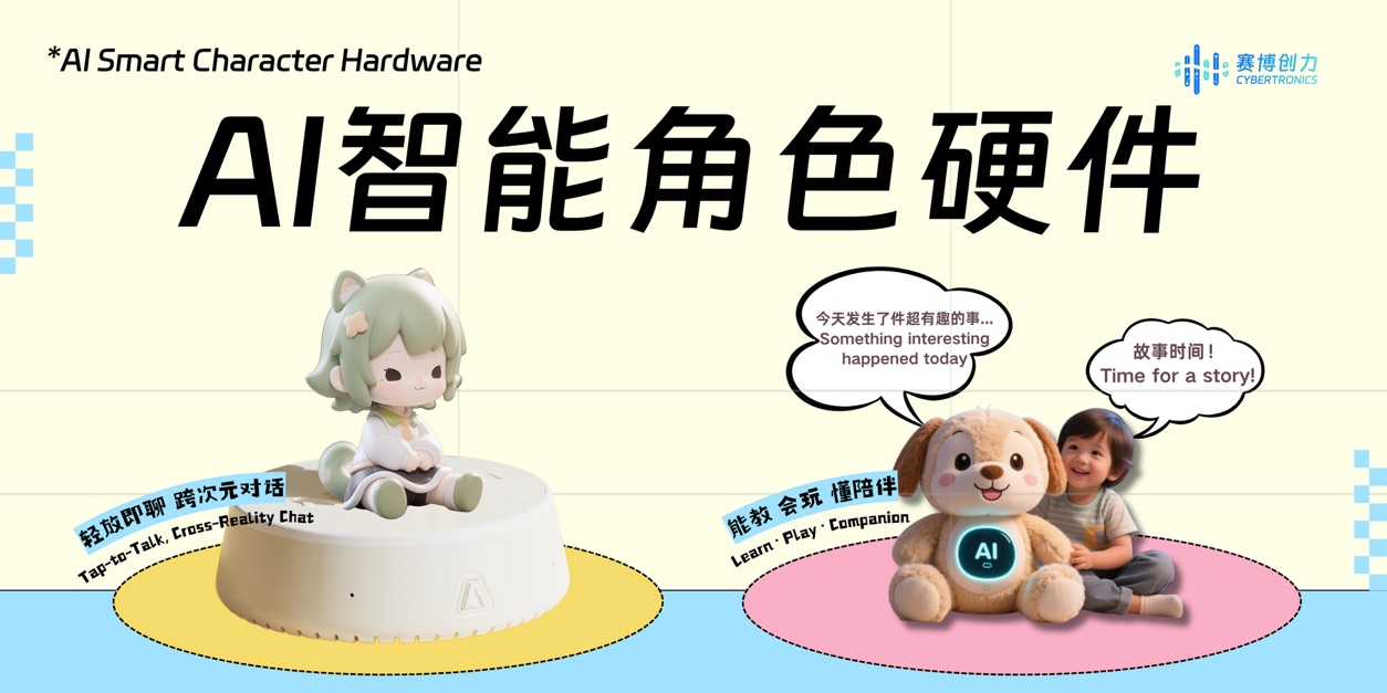赛博大舞台