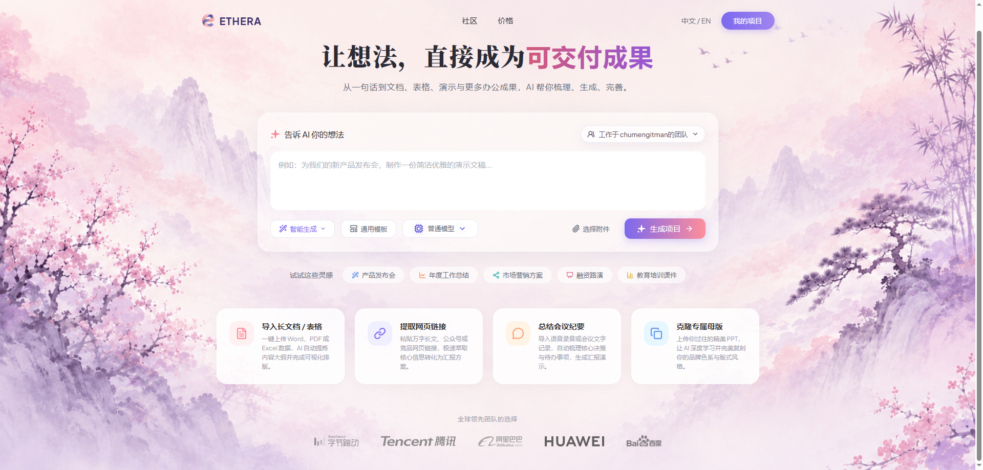 ethera2.0
