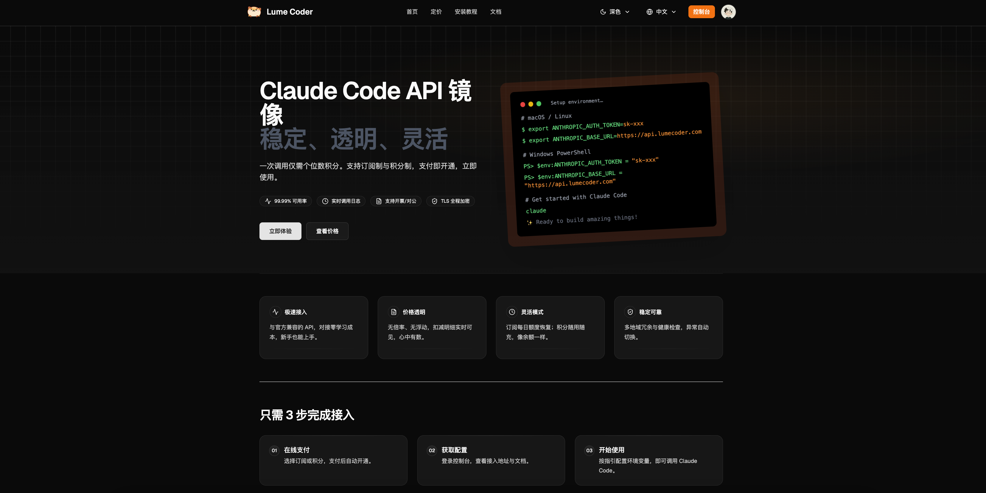 LumeCoder