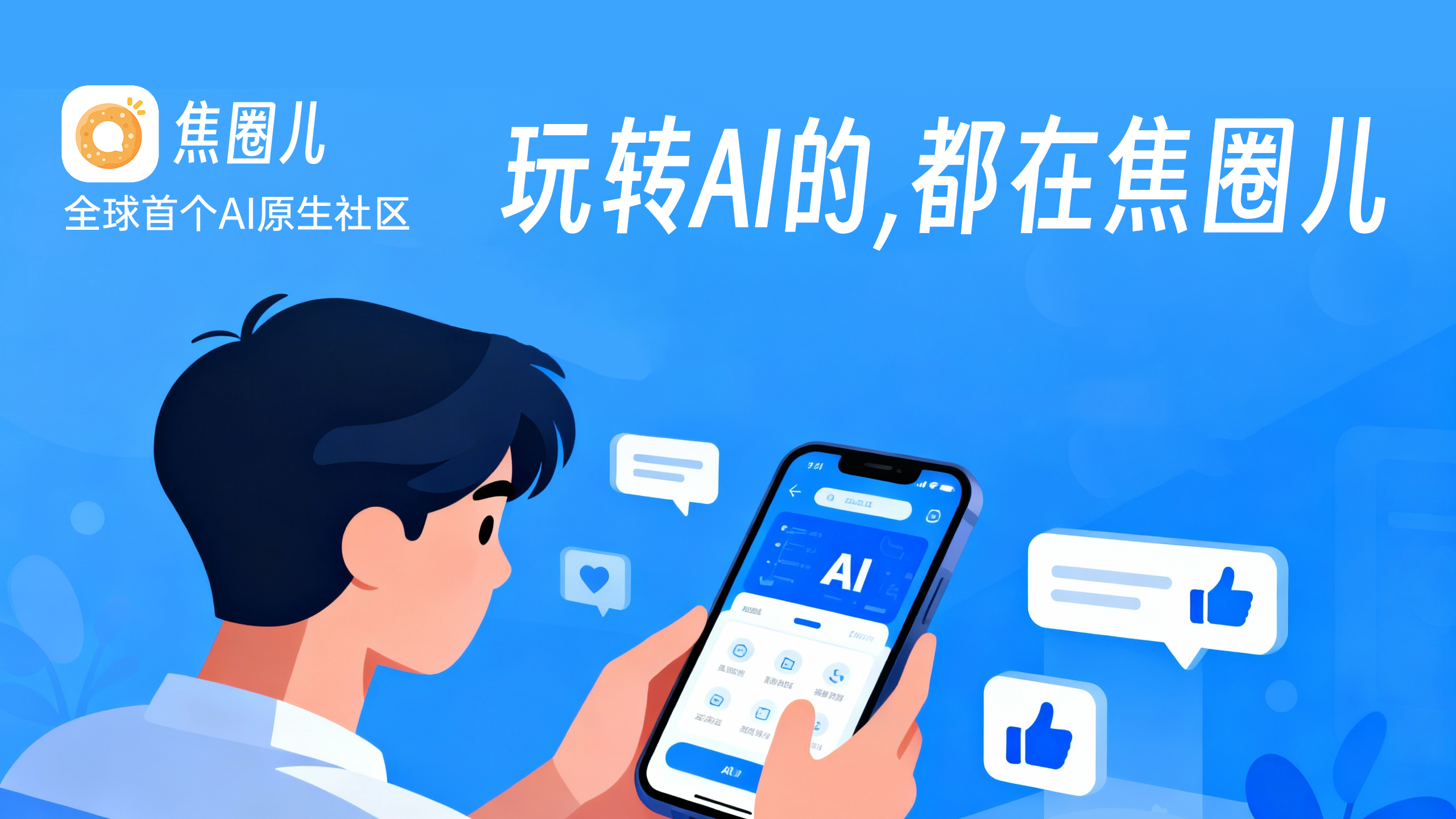 焦圈儿